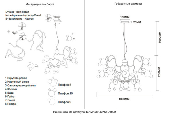 Подвесная люстра Crystal Lux MAMAMIA MAMAMIA SP12 D1000