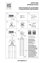 Подвес Lightstar Tubo 574723