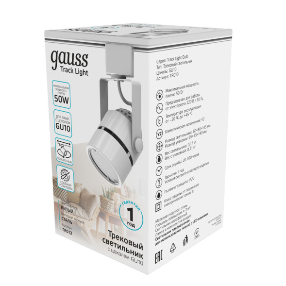 Трековый светильник Gauss TR012