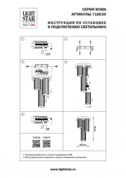 Потолочный светильник Lightstar ROMA 718037