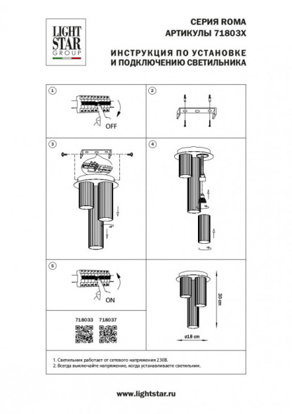 Потолочный светильник Lightstar ROMA 718037