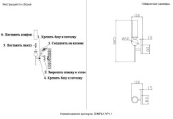 Бра Crystal Lux SIMPLY SIMPLY AP1.1 BRASS