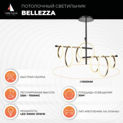 Люстра на штанге Vele Luce Bellezza VL7262L07