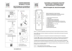 Потолочный светильник 737230 Lightstar EMISFERO