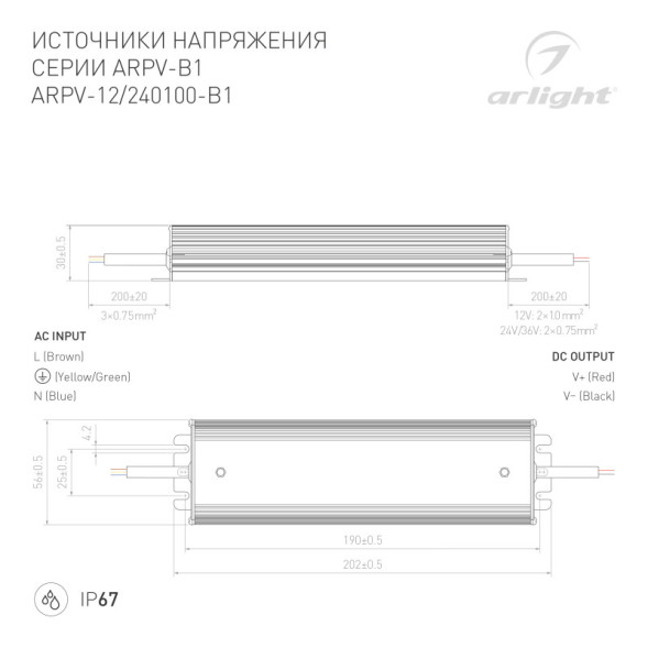 Блок питания Arlight ARPV 028786