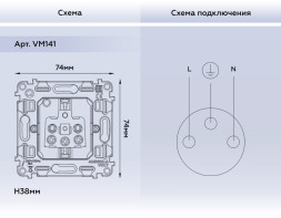 Розетка Ambrella Volt VM141 VM QUANT