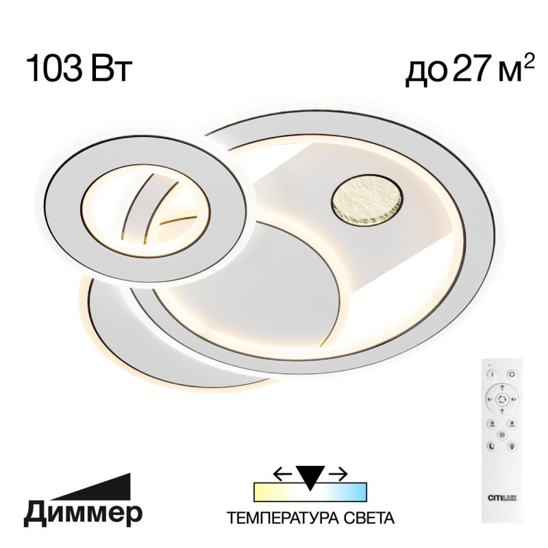 Потолочная люстра Citilux COSTA CL741010