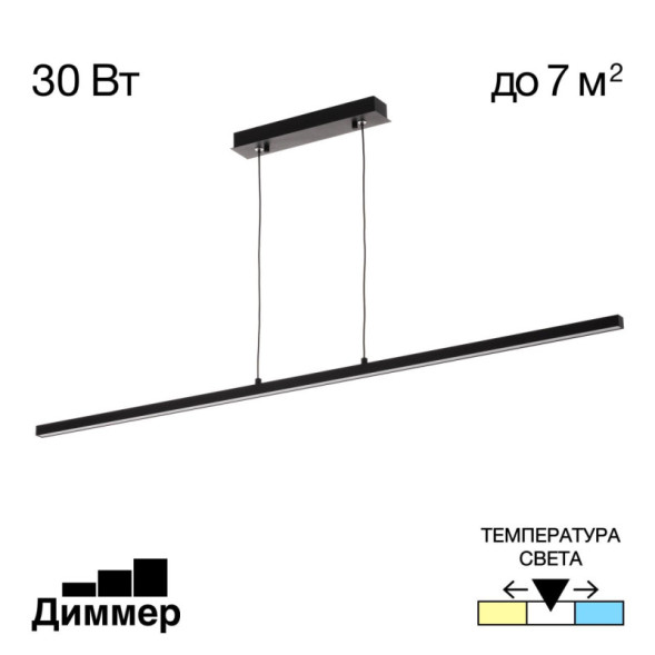Линейный светильник Citilux CL203211 Стиг