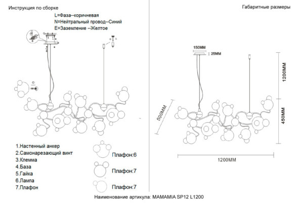 Подвесная люстра Crystal Lux MAMAMIA MAMAMIA SP12 L1200