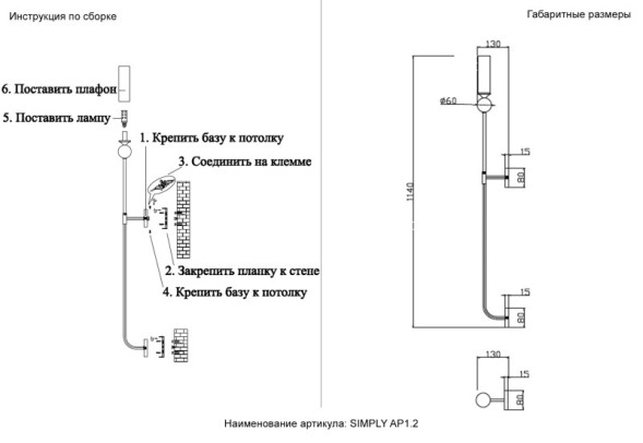 Бра Crystal Lux SIMPLY SIMPLY AP1.2 BRASS
