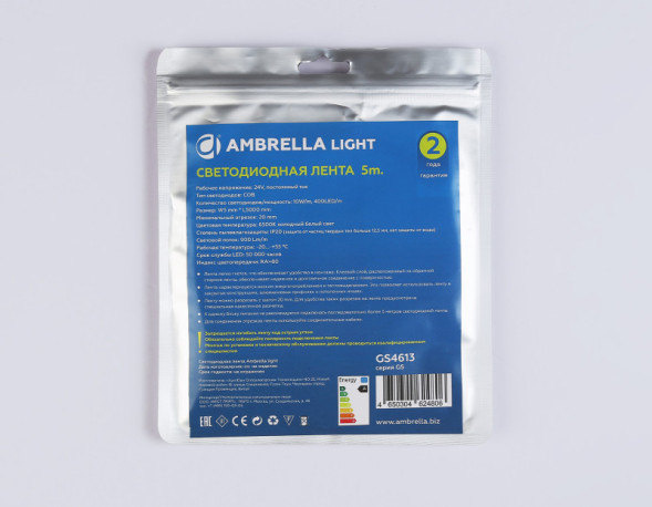 Светодиодная лента GS4613 Ambrella Light ILLUMINATION