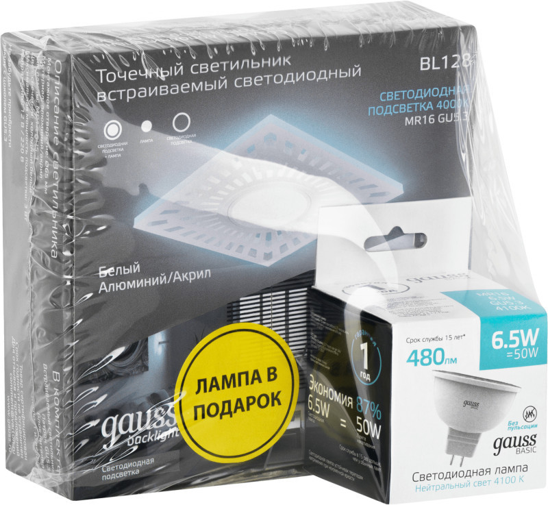 Встраиваемый точечный светильник Gauss Gauss Backlight BL128P