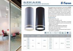 Накладной точечный светильник Feron 32694