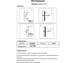 Бра Kink Light 08071M,19