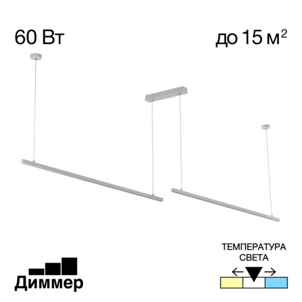 Линейный светильник Citilux CL203220 Стиг