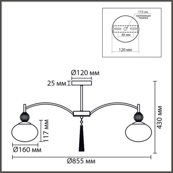 Люстра на штанге LUMION GLORIYA 8272/8C