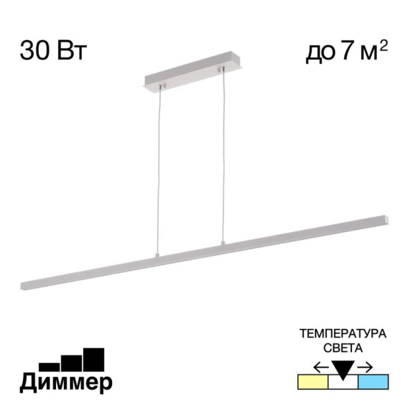 Линейный светильник Citilux CL203210 Стиг