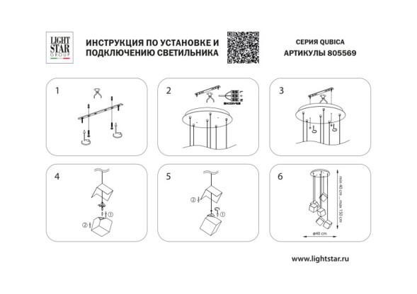 Каскадная люстра Lightstar Qubica 805569