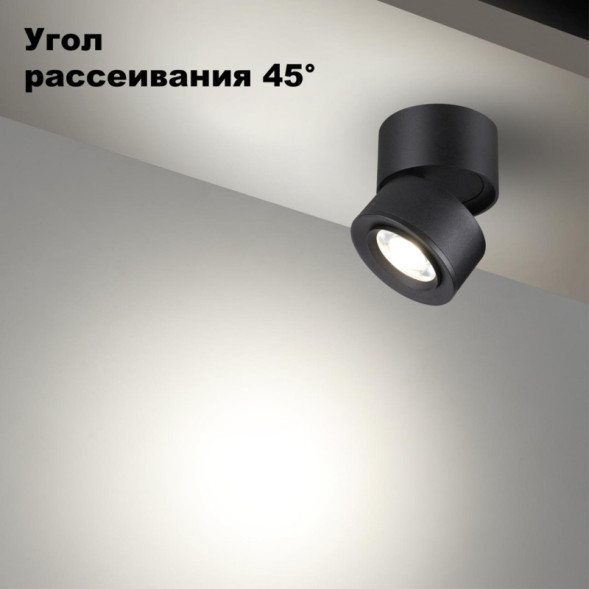 Спот Novotech EDDY 358946