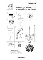 Подвесная люстра Lightstar Retro II 799102