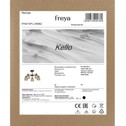 Люстра на штанге FR4015PL-05BBZ Freya Келло / Kello