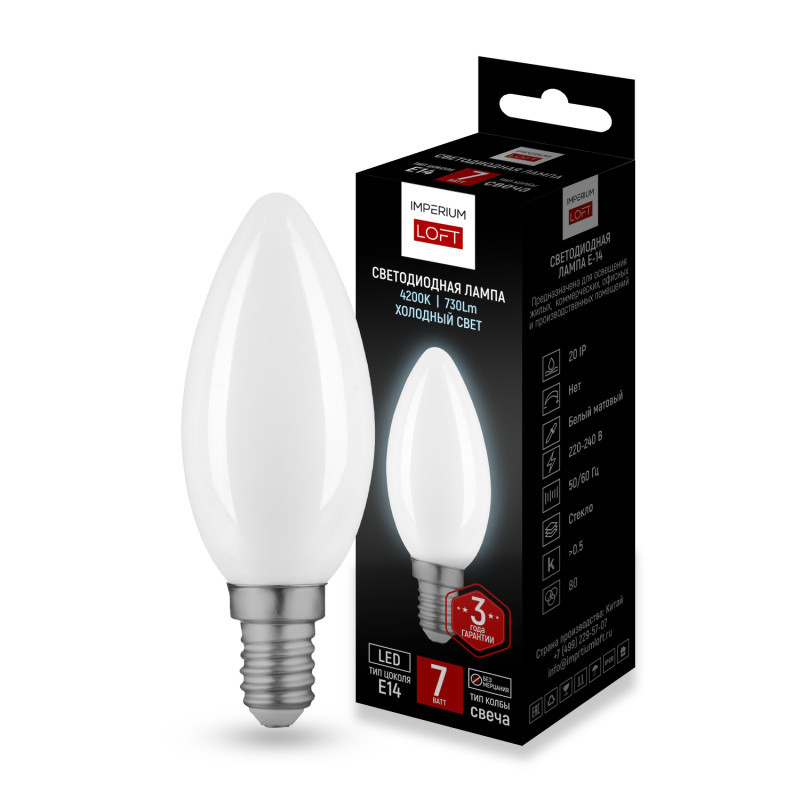 Светодиодная лампа ImperiumLoft 243955-26 7W 220V 1055lm E14 белый (дневной)