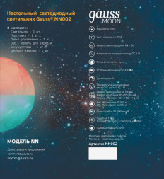 Ночник детский Gauss MOON NN002