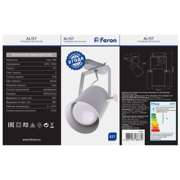 Трековый светильник Feron 41053