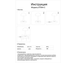 Настольная лампа Kink Light Хемуль 07064-C,19