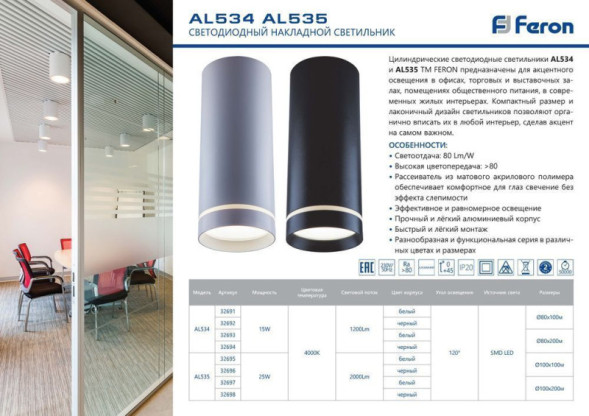 Накладной точечный светильник Feron 32698