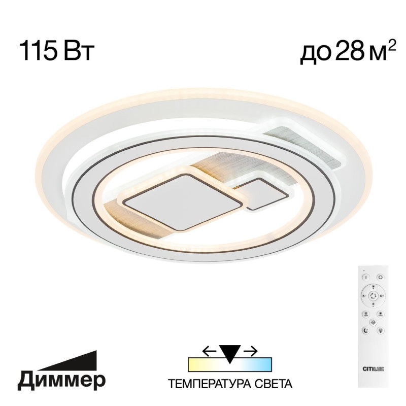 Потолочная люстра Citilux COSTA CL741020