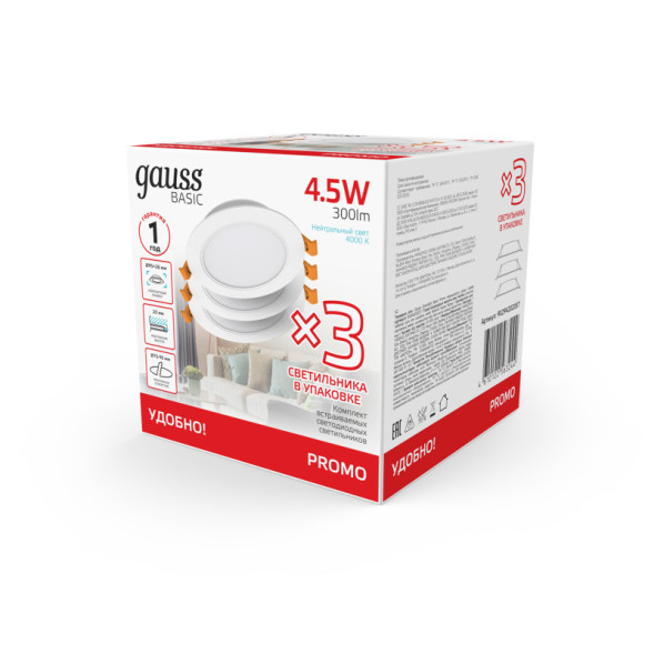 Светильник Downlight Gauss 9029420205T Downlight