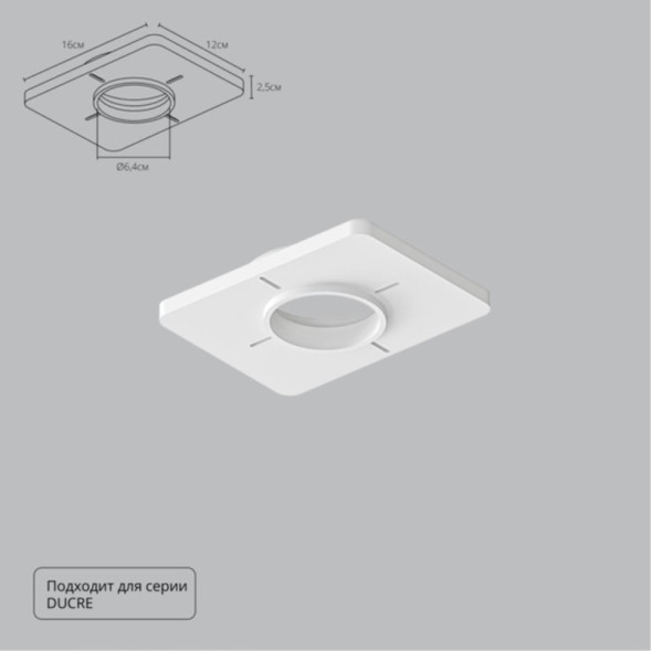 База встраиваемая ARTE Lamp A809001 ducre-accessories