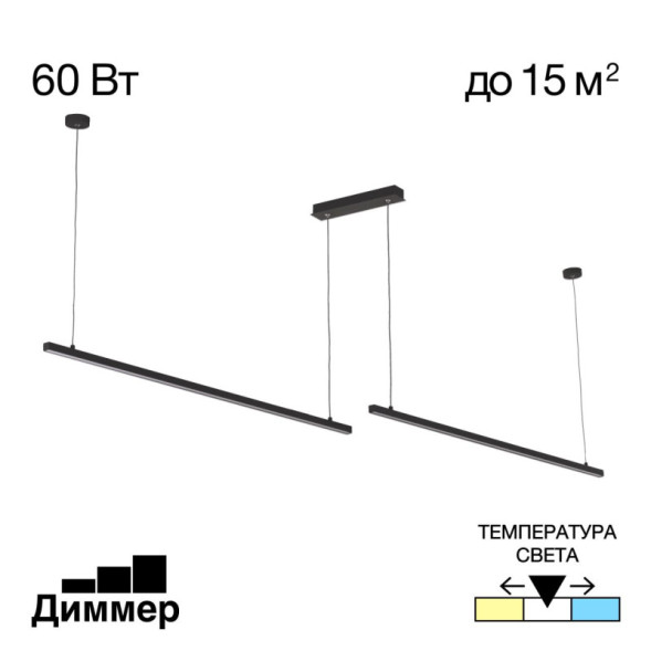 Линейный светильник Citilux CL203221 Стиг