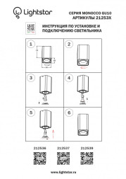 Накладной точечный светильник Lightstar Monocco 212537