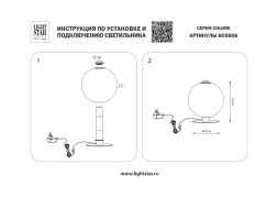 Настольная лампа Lightstar COLORE 805906