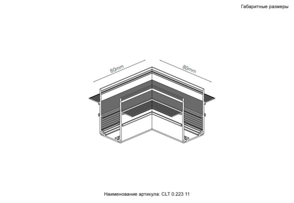 Коннектор для шинопровода Crystal Lux SPACE CLT 0.223 11 WH