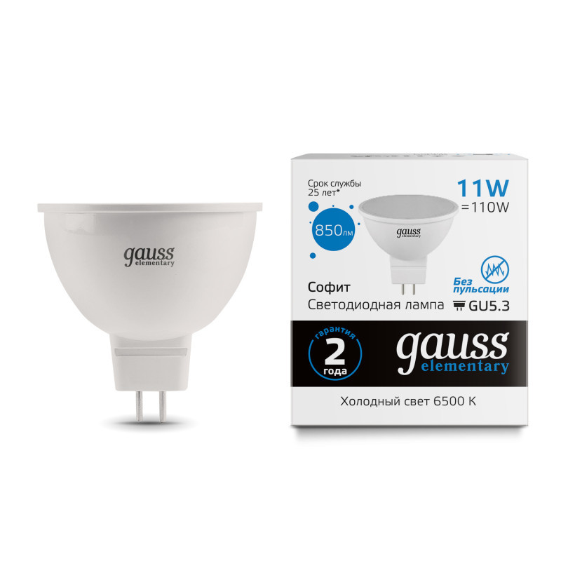 Светодиодная лампа Gauss 13531 11W 220V 850lm GU5.3 белый (холодный)