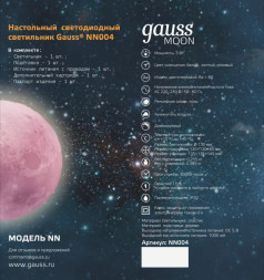 Ночник детский Gauss MOON NN004