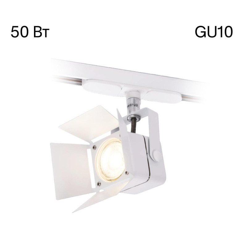 Трековый светильник Citilux Рубик CL526T10SN