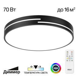 Потолочный светильник Citilux Купер Лайн CL72470GL1