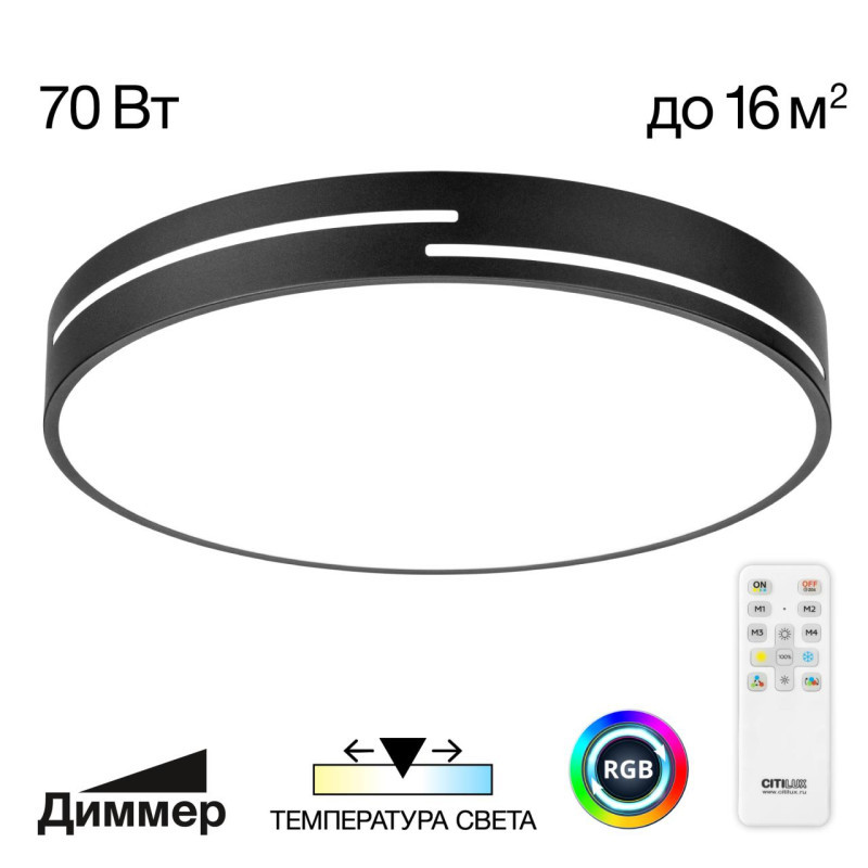 Потолочный светильник Citilux Купер Лайн CL72470GL1