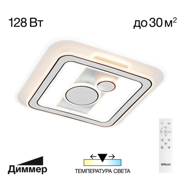 Потолочная люстра Citilux COSTA CL741021