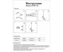 Подвесная люстра Kink Light АСТА 07867-2A,33