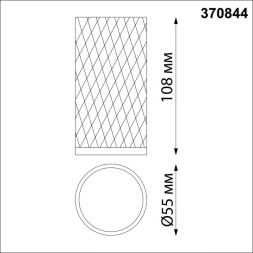 Накладной точечный светильник Novotech BRILL 370844
