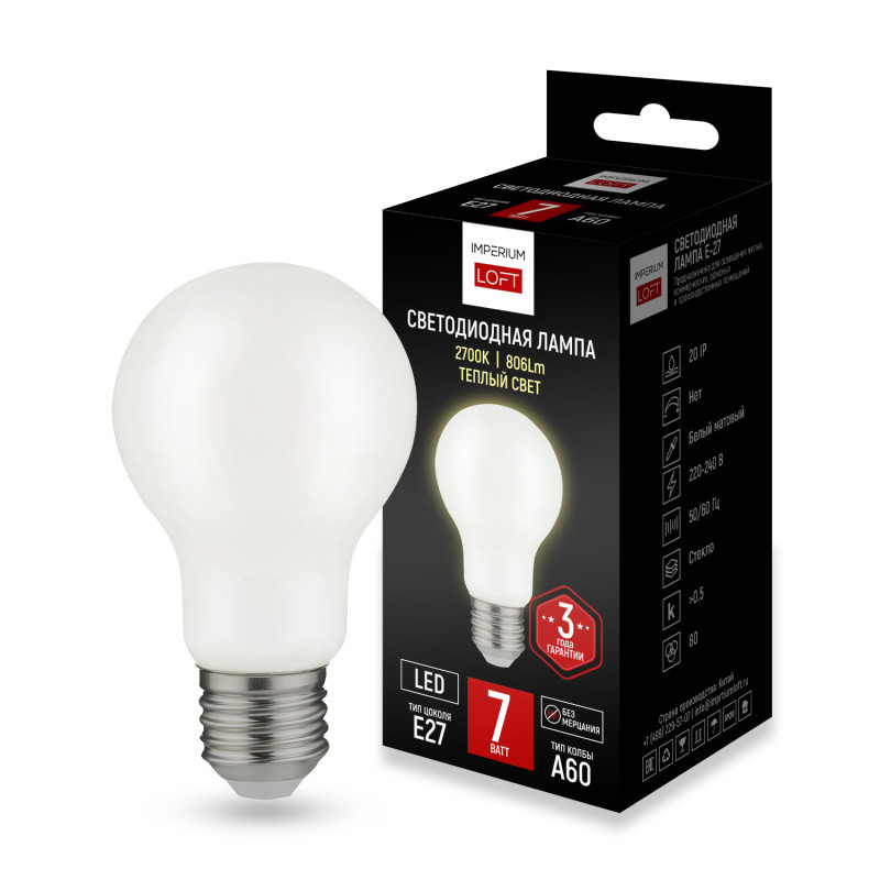 Светодиодная лампа ImperiumLoft 243950-26 7W 220V 806lm E27 белый (теплый)