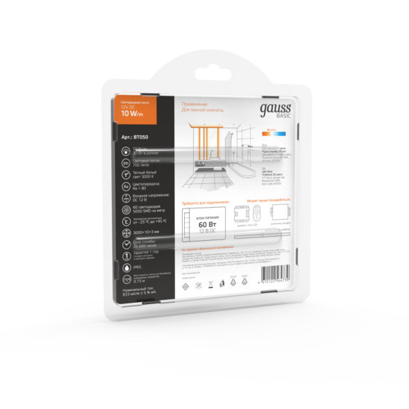 Лента Gauss Basic LED 5050/60 BT050 30W 12V 700lm белый (теплый) IP65