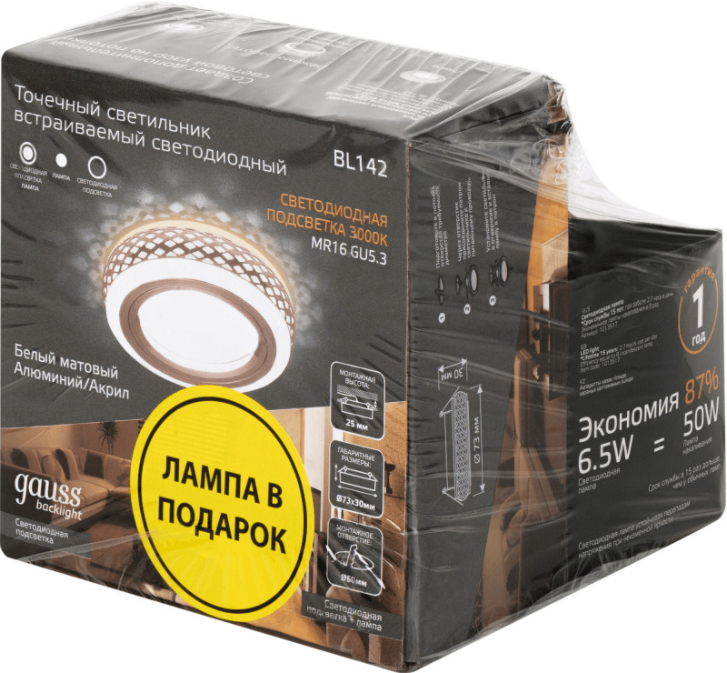 Встраиваемый точечный светильник Gauss Gauss Backlight BL142P