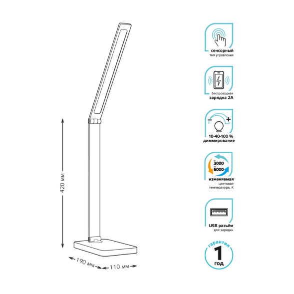 Настольная лампа Gauss Qplus GT5011