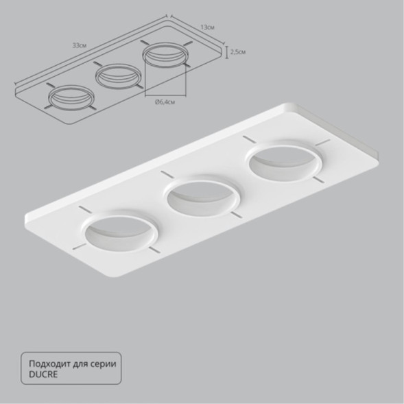 База встраиваемая ARTE Lamp A809003 ducre-accessories